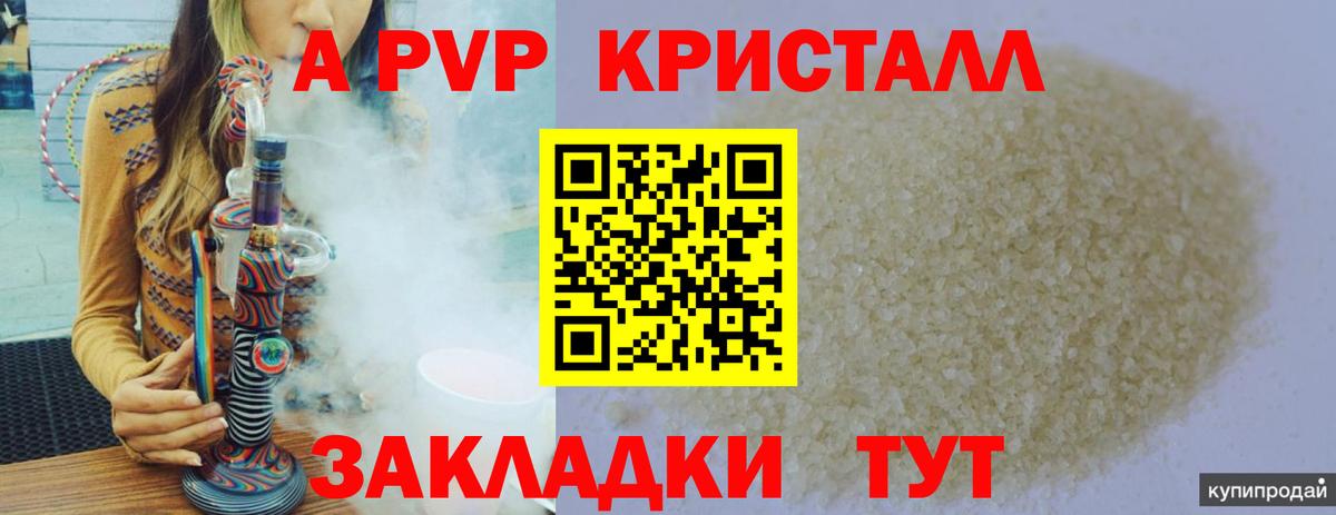A PVP мука  Вход с VPN  Сургут 