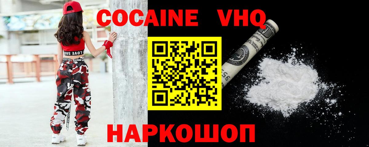 КОКАИН FishScale  COCAIN Эквадор  Сургут  Вход с VPN 