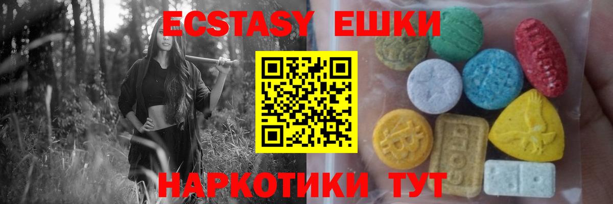 Ecstasy XTC  Ecstasy Punisher  ЭКСТАЗИ  Вход с VPN  Сургут 