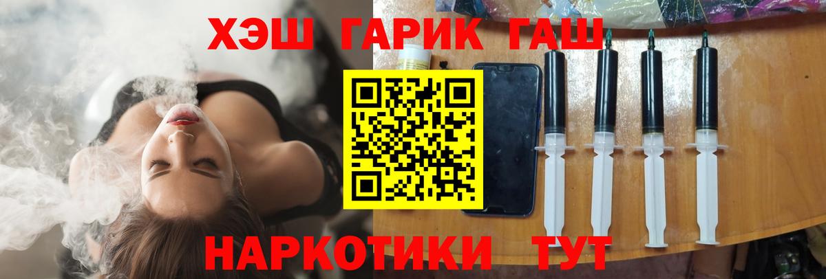 ГАШ 40% ТГК Сургут