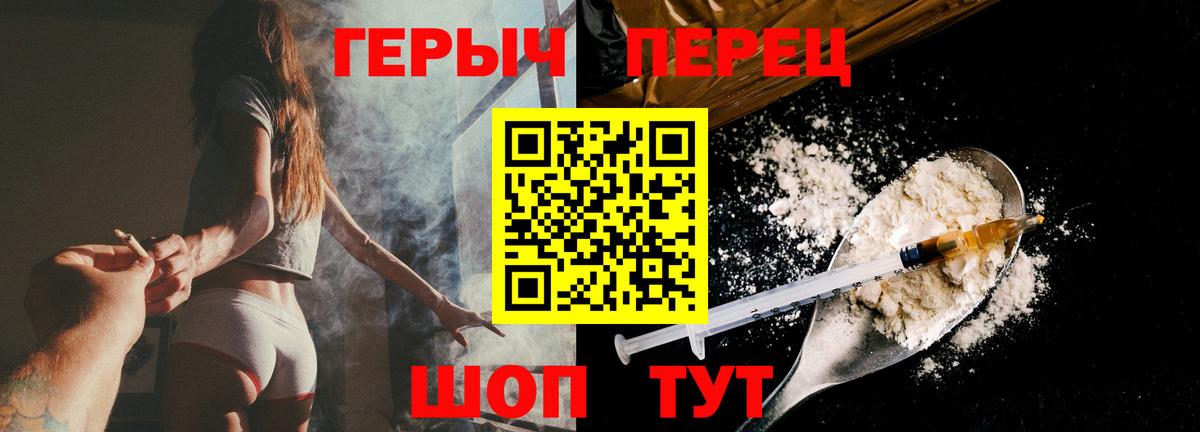 ГЕРОИН  Вход с VPN  Сургут  Героин Heroin 