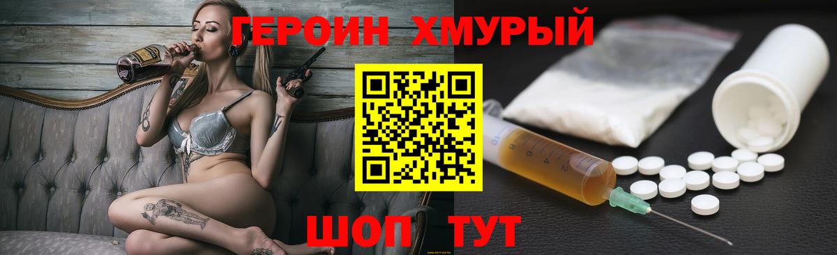ГЕРОИН афганец Сургут