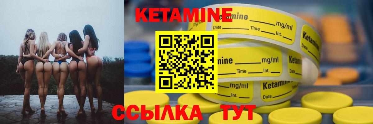 Сургут  КЕТАМИН VHQ  Вход с VPN 