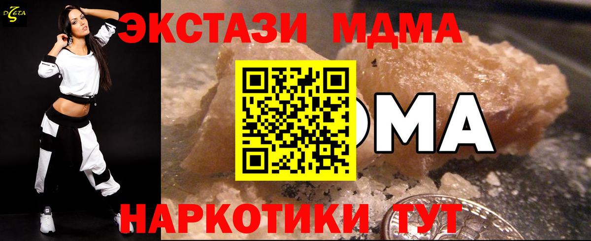 МДМА молли Сургут