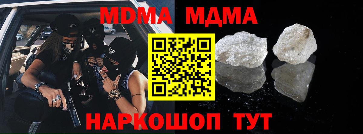 MDMA VHQ  МДМА  Сургут  Вход с VPN  MDMA молли 