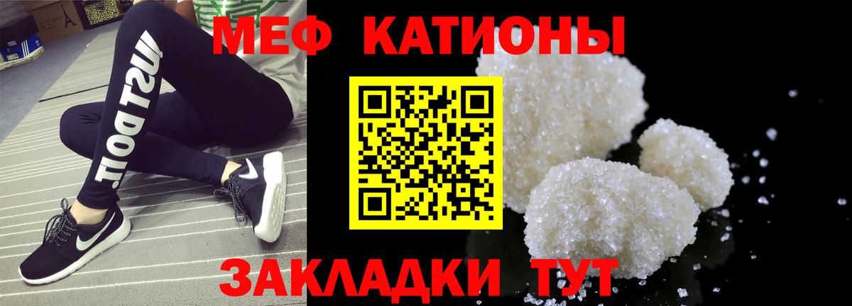 МЕФ mephedrone  Вход с VPN  МЕФ  МЕФ  Сургут  МЕФ мяу мяу 