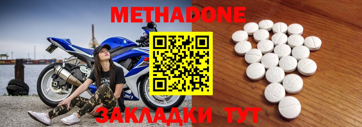 МЕТАДОН мёд  это официальный сайт  Сургут  Вход с VPN  Метадон мёд 