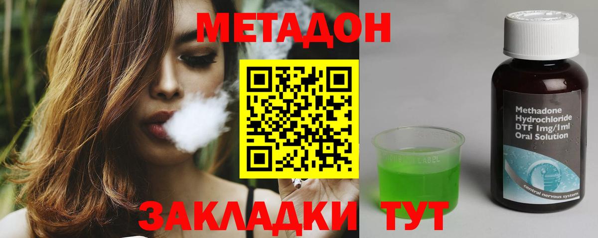 МЕТАДОН мёд Сургут