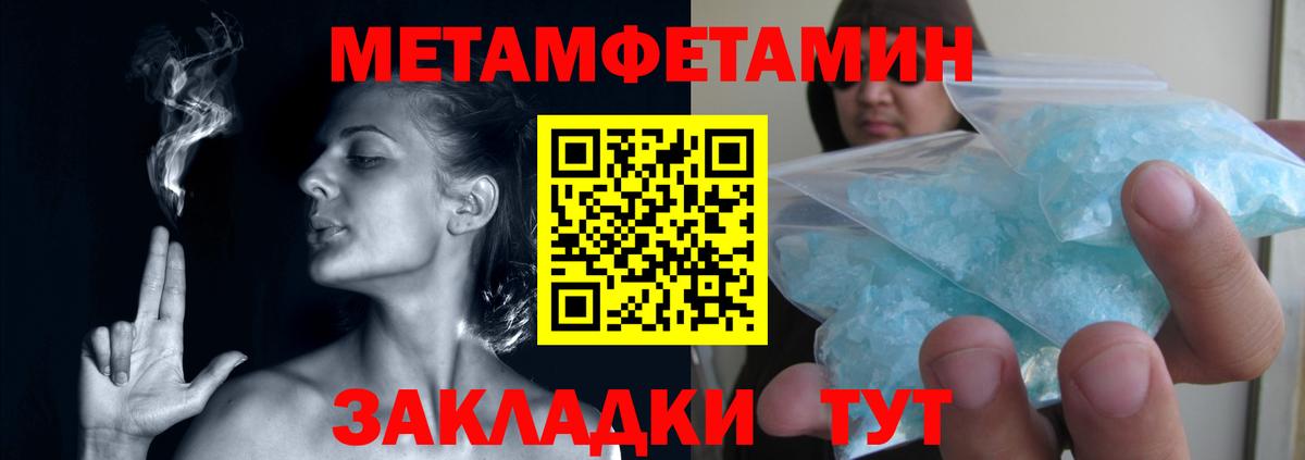 Метамфетамин винт Сургут