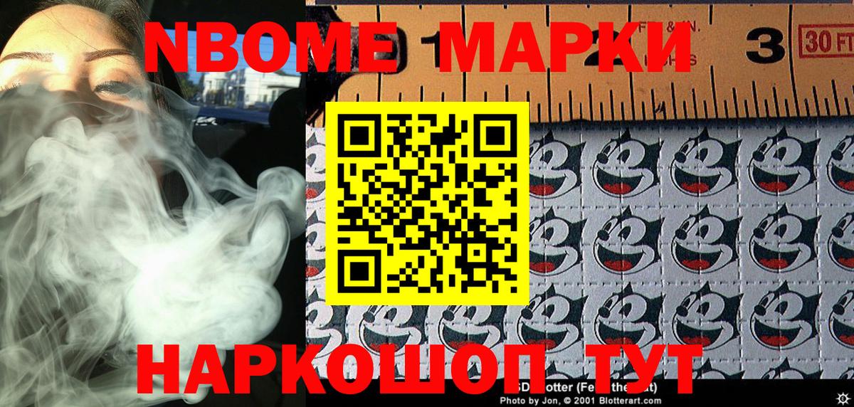 Сургут  Наркотические марки 1,8мг  Наркотические марки  Вход с VPN  Наркотические марки 1,8мг 