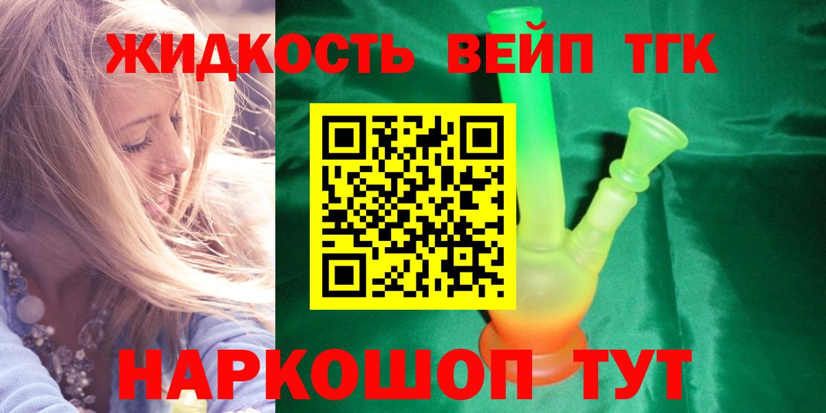   ТОР  Вход с VPN  Сургут  Дистиллят ТГК Wax 