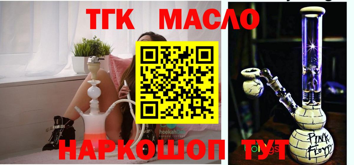ТГК концентрат Сургут