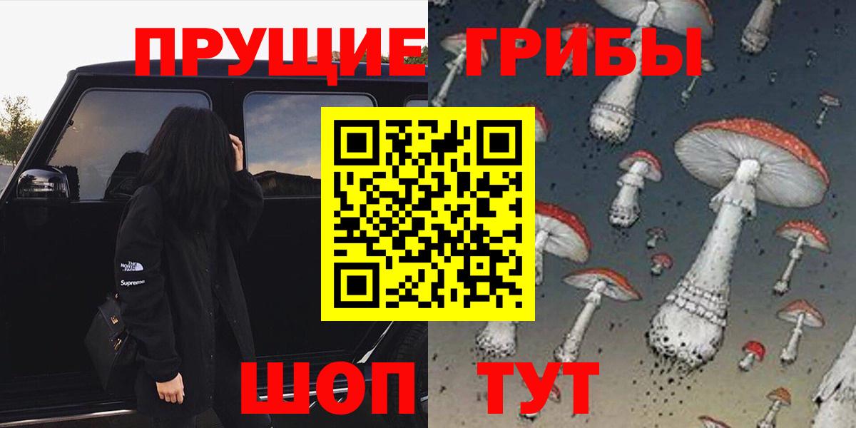 Галлюциногенные грибы ЛСД Сургут